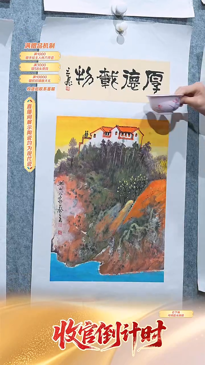 瓷片蔡云飞-流水24