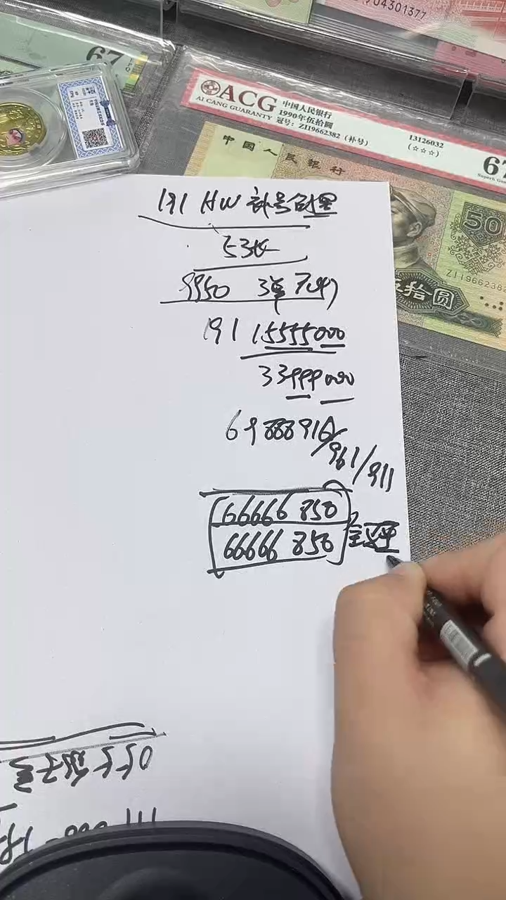 991   66666850  双胞胎  