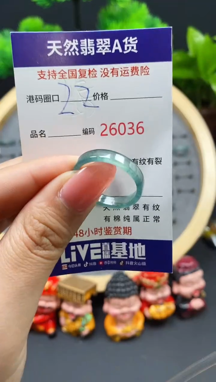 【闪购商品】翡翠戒指未镶嵌天然翡翠戒圈6036