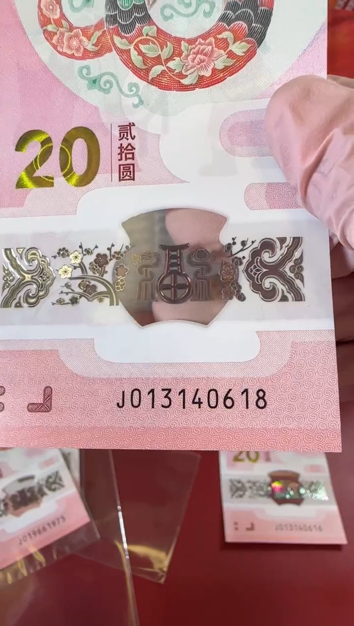 【闪购商品】塑料2025蛇钞啊啊啊啊啊单张裸
