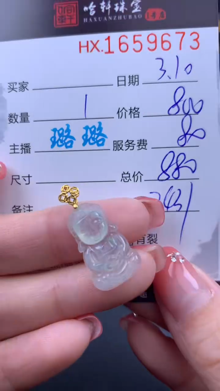 【闪购商品】翡翠挂件未镶嵌哈轩 挂件1