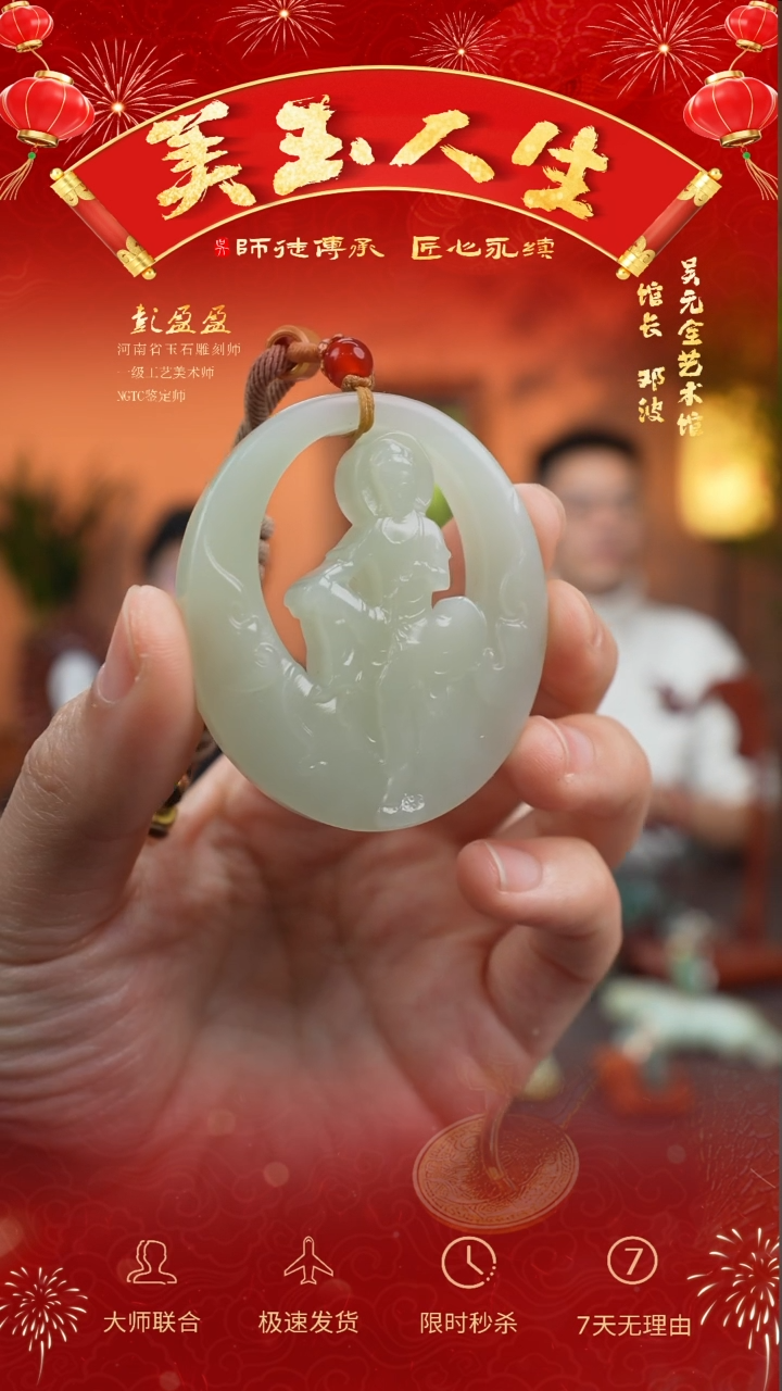 【闪购商品】和田玉挂件未镶嵌观音