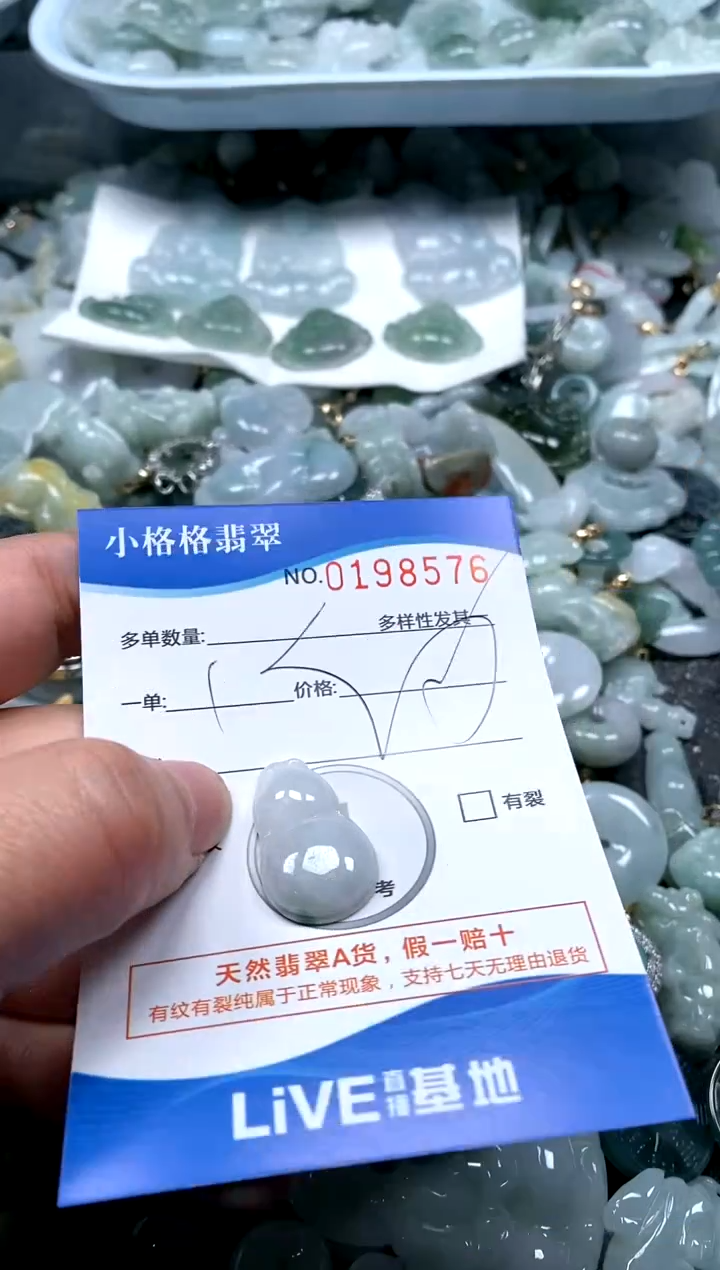 【闪购商品】翡翠颈饰未镶嵌闪购商品0198576