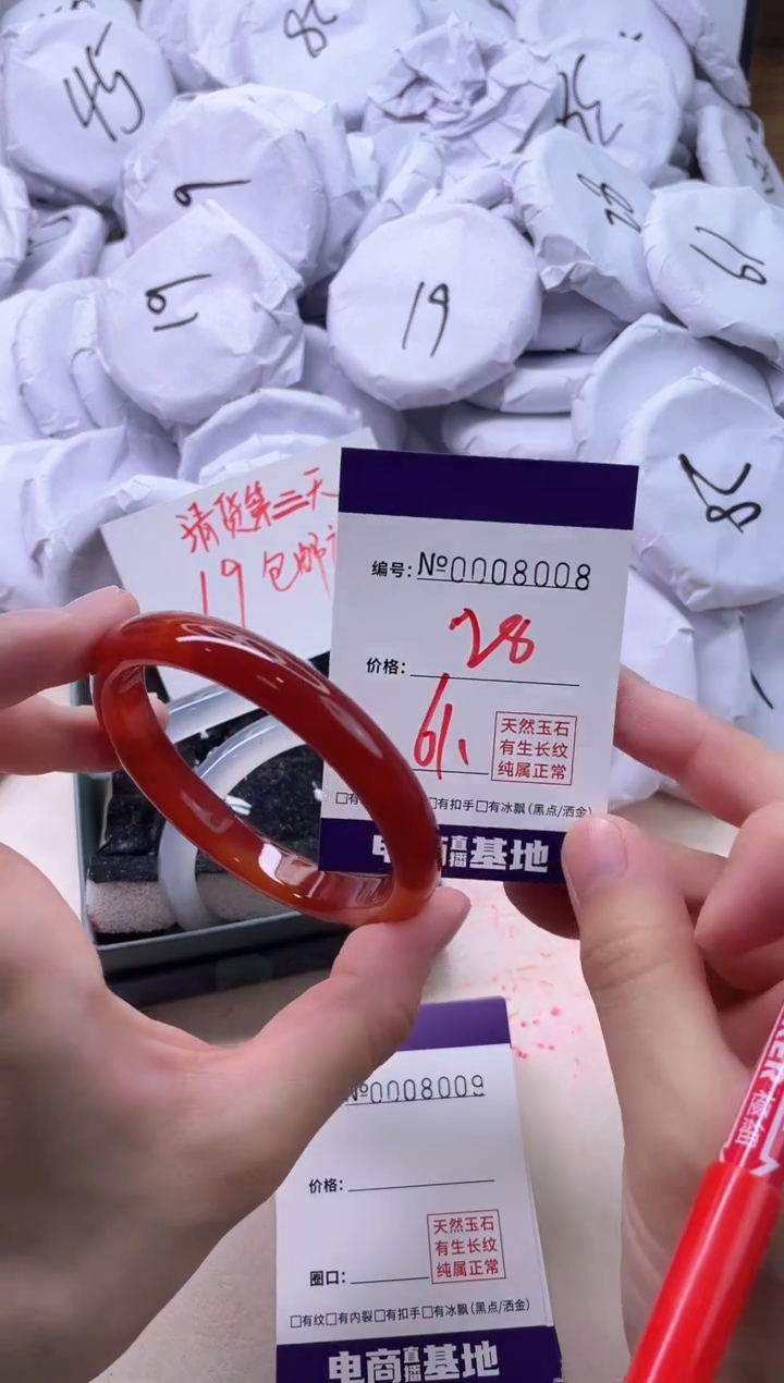 【闪购商品】玛瑙/玉髓手镯未镶嵌8008