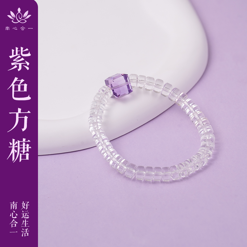 Z【紫色方糖水晶手链】天然白水晶紫水晶方糖手链