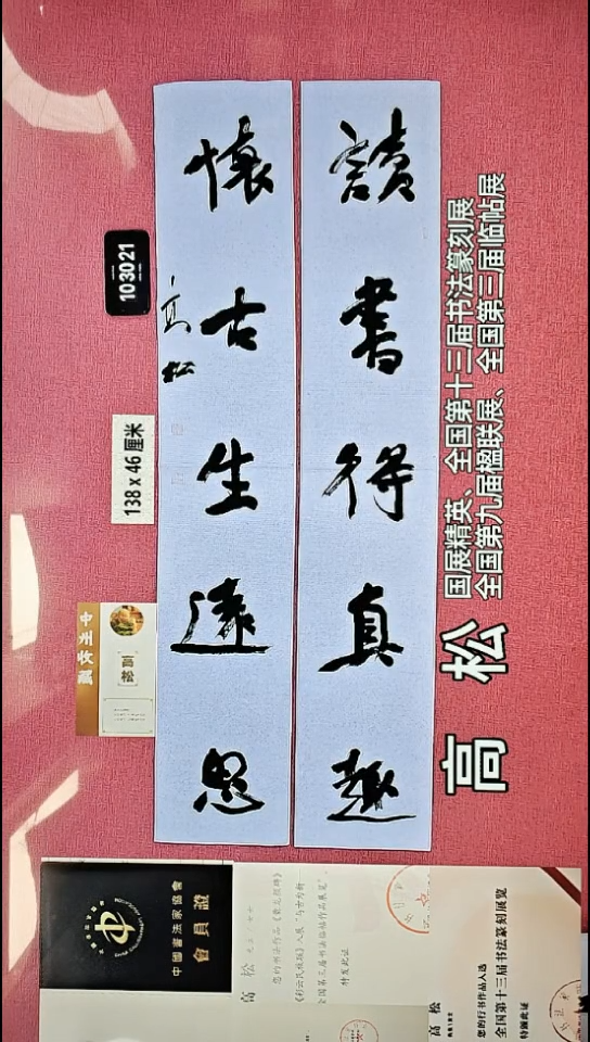 书法240    高老师书法作品