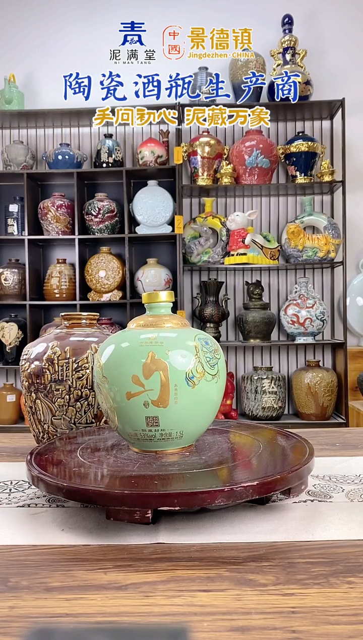 3斤豆青匀酒微瑕无锁不支持退换