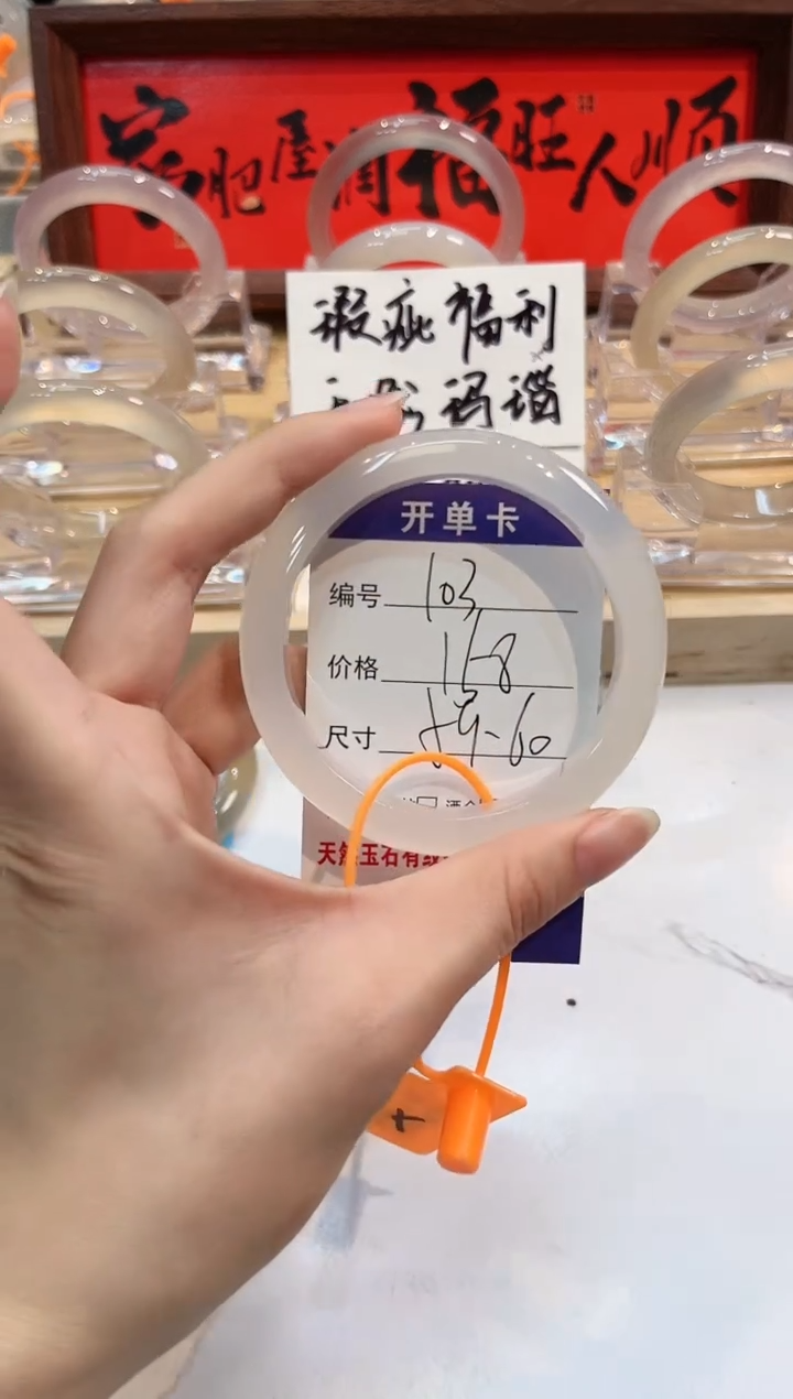 【闪购商品】玛瑙/玉髓手镯未镶嵌103-59+L马黑1瑕L-L