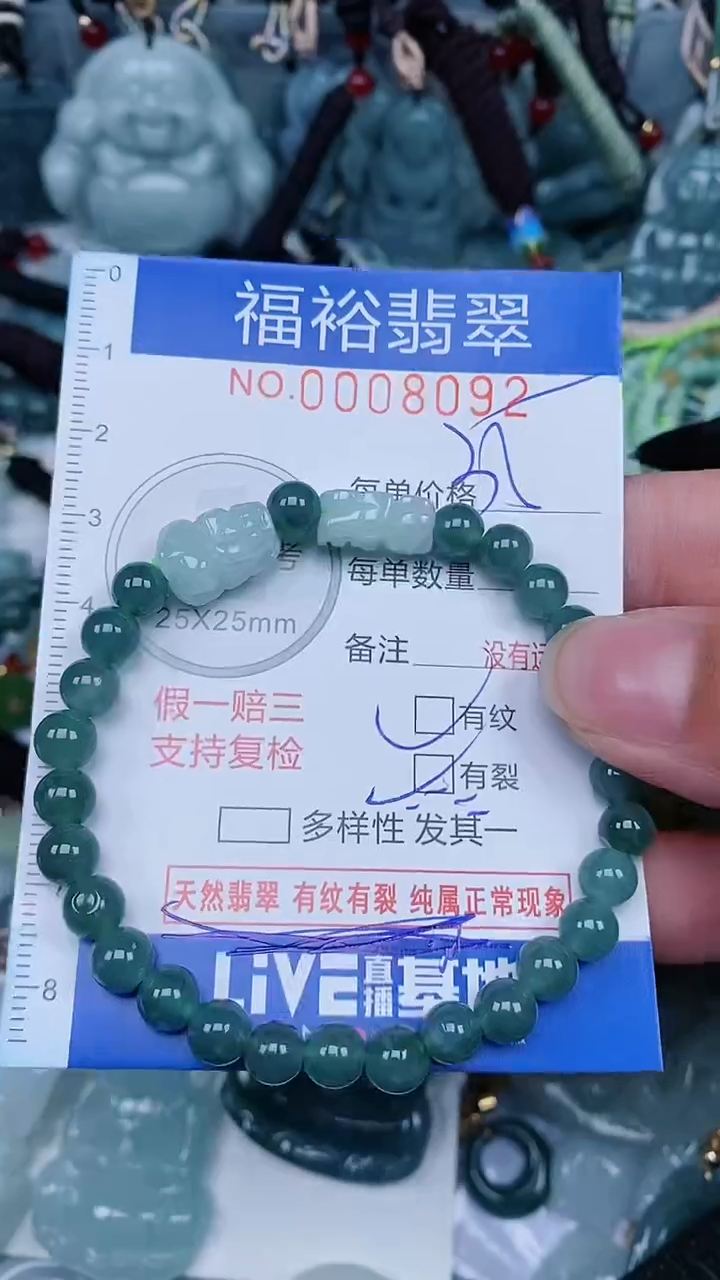 【闪购商品】翡翠颈饰未镶嵌...0008092