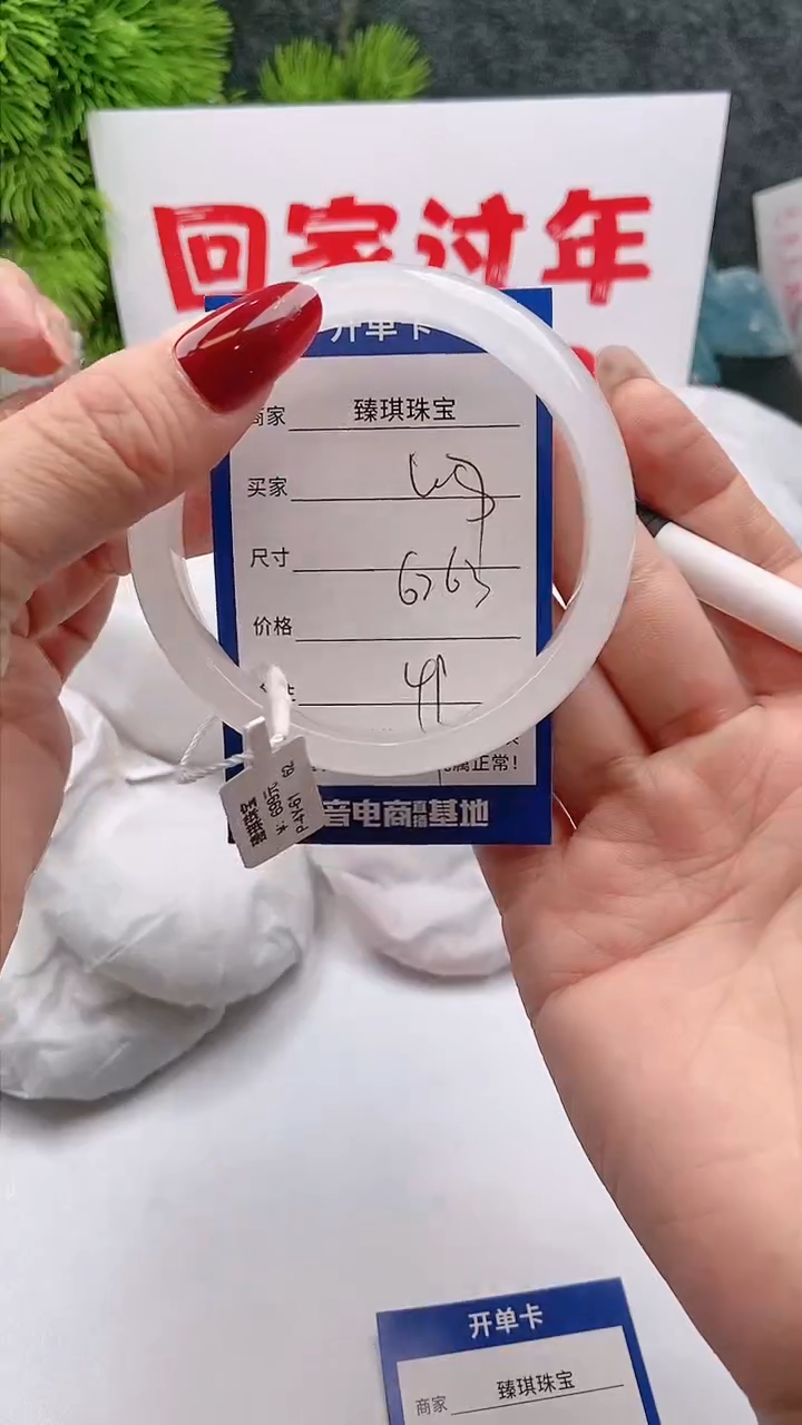 【闪购商品】石英质玉手镯未镶嵌微色差W8