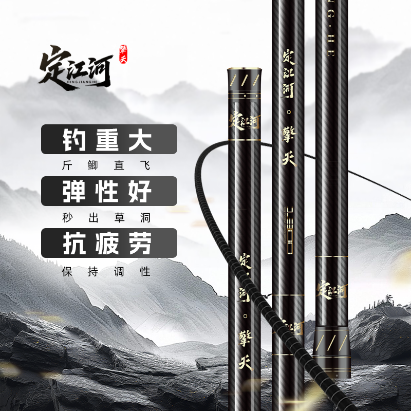 定江河【擎天】传统钓长街炮竿防黑手超硬挺高碳足米足尺轻量抗疲劳