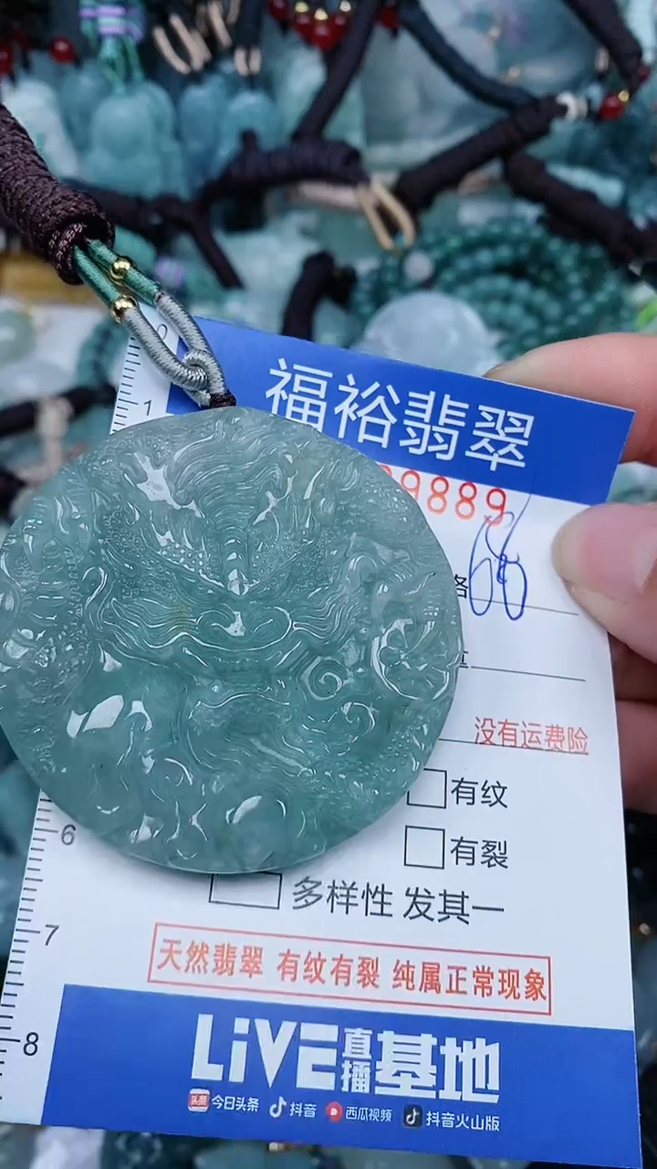 【闪购商品】翡翠颈饰未镶嵌...0009889