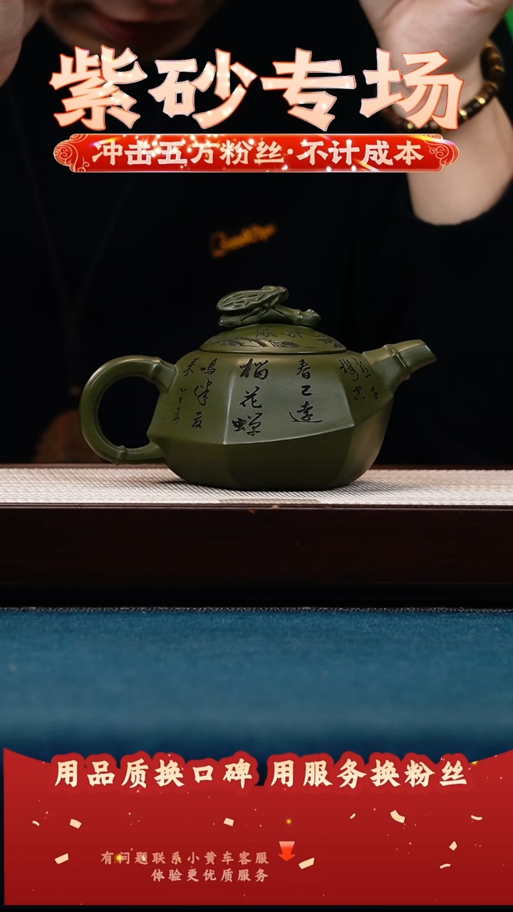 茶壶紫砂绿泥 一鸣惊人