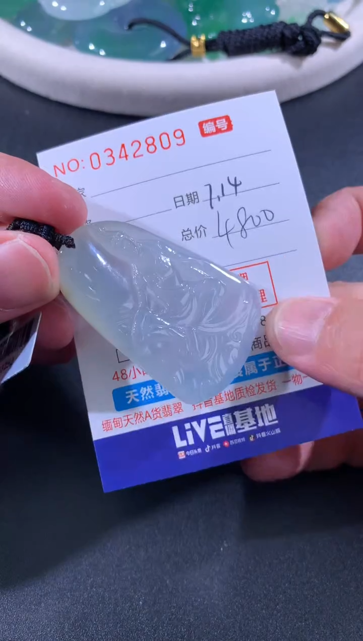 【闪购商品】翡翠颈饰未镶嵌天然A货翡翠