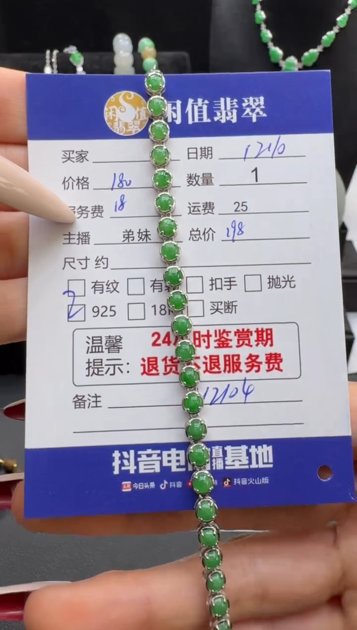 银S925镶嵌手链翡翠翡翠手链