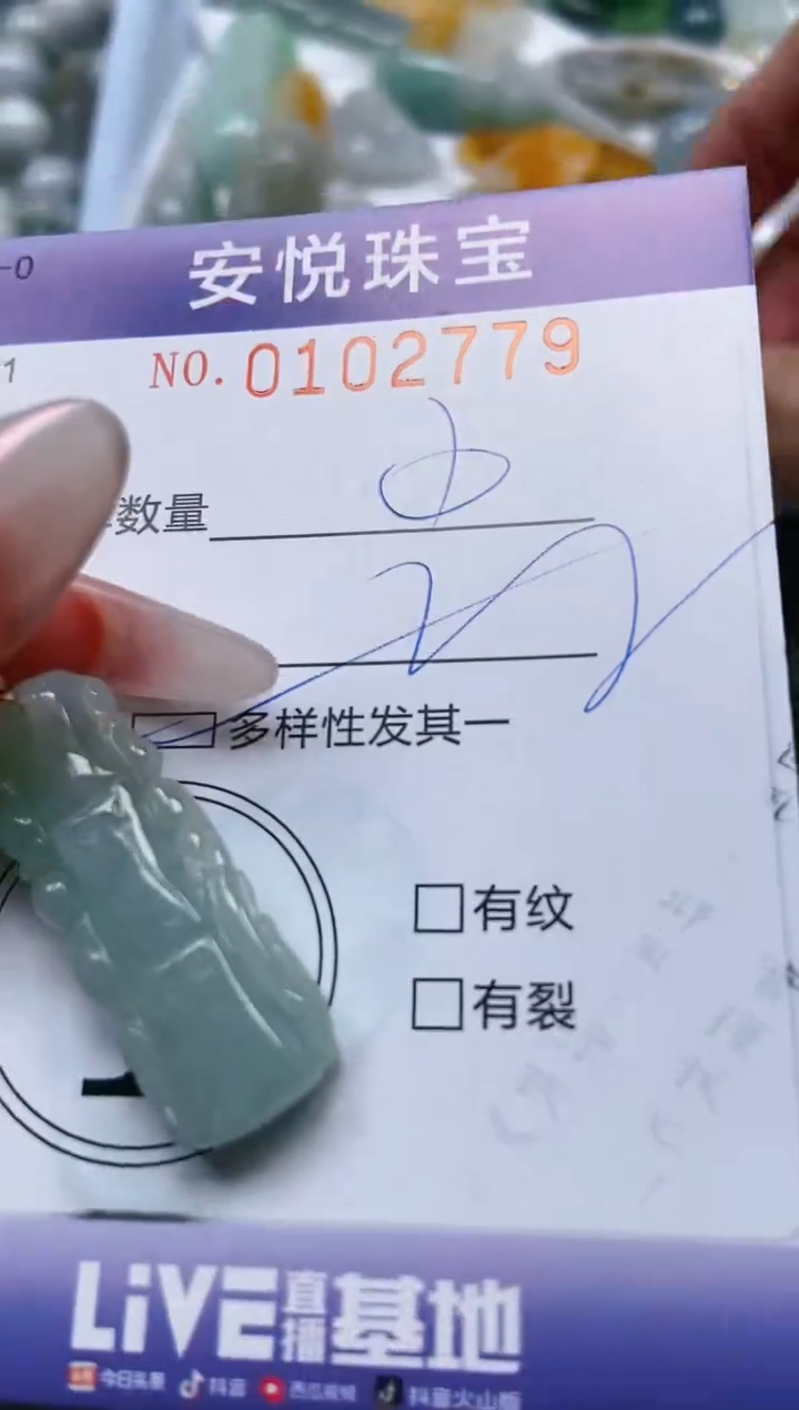 【闪购商品】翡翠颈饰未镶嵌闪购0102779多样性发其一