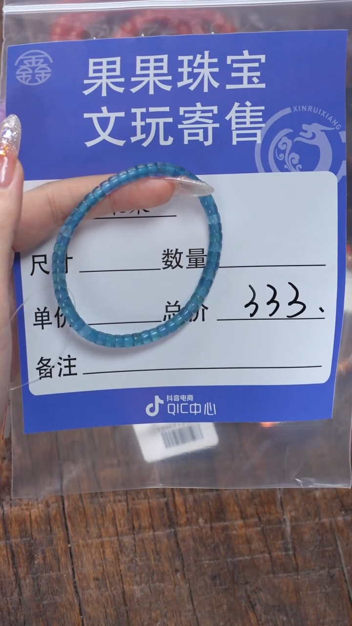 【闪购商品】海蓝宝石手链未镶嵌海蓝宝