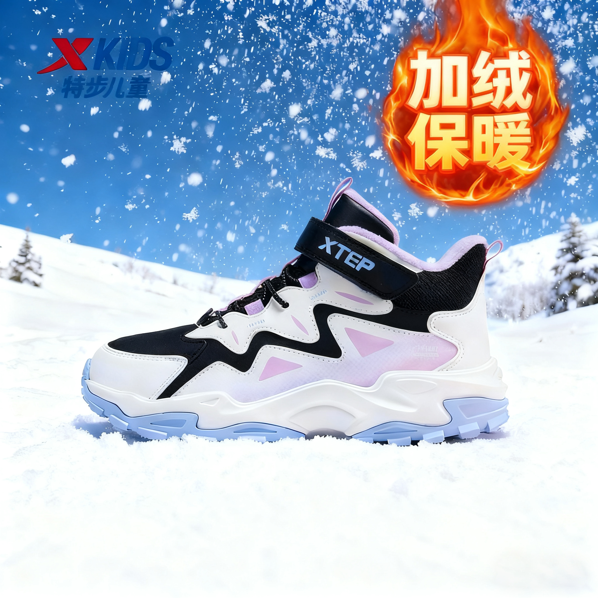 【女童二棉运动鞋】特步儿童秋冬保暖登山鞋防滑加绒减震休闲鞋