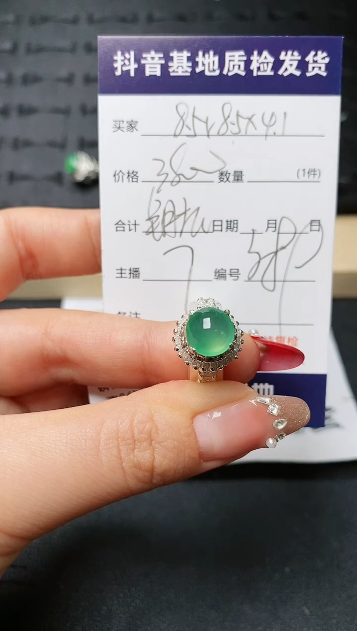 【闪购商品】定制翡翠未镶嵌..........