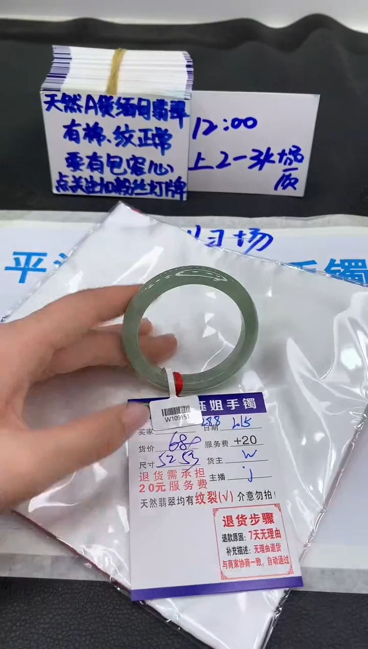 【闪购商品】翡翠手镯未镶嵌11111111