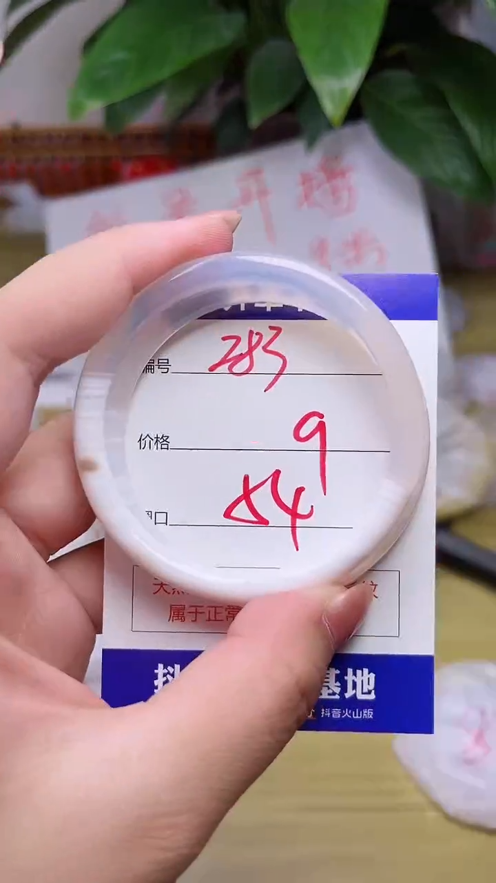 【闪购商品】玛瑙/玉髓手镯未镶嵌283