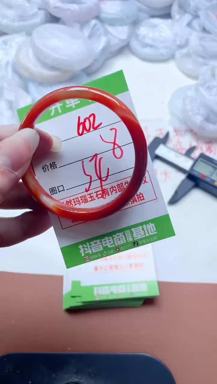 玛瑙/玉髓手镯未镶嵌602