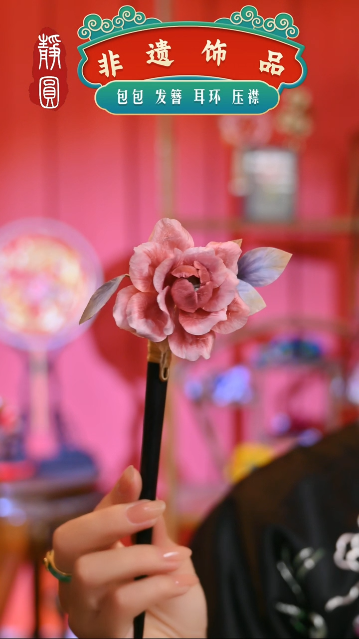 【闪购商品】织绣孤品豆沙粉发簪