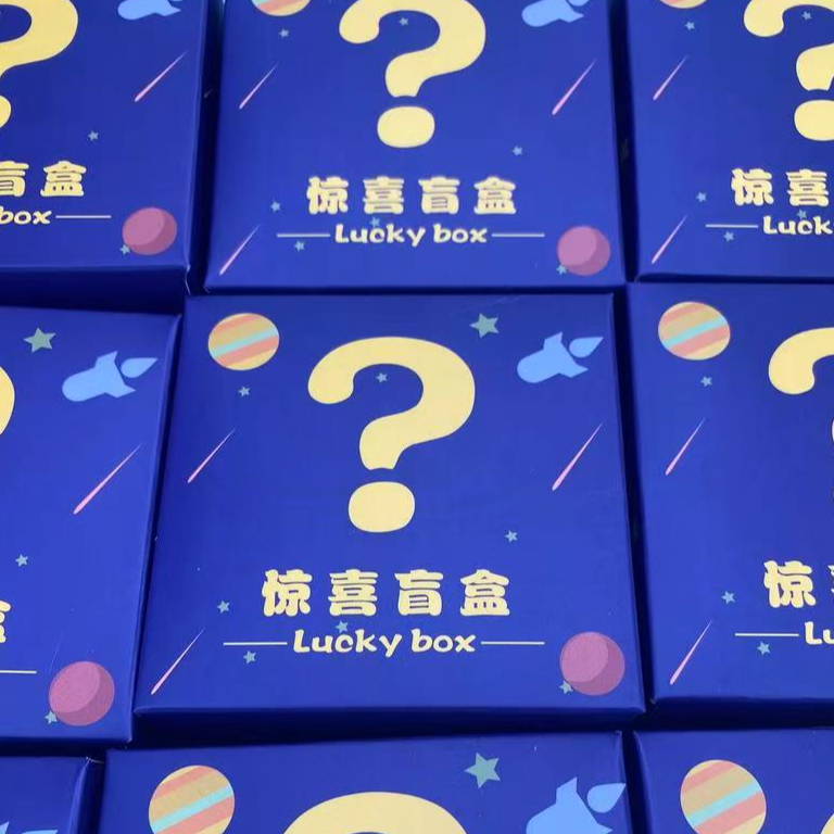 潮玩盲袋待拆E07（福利端）
