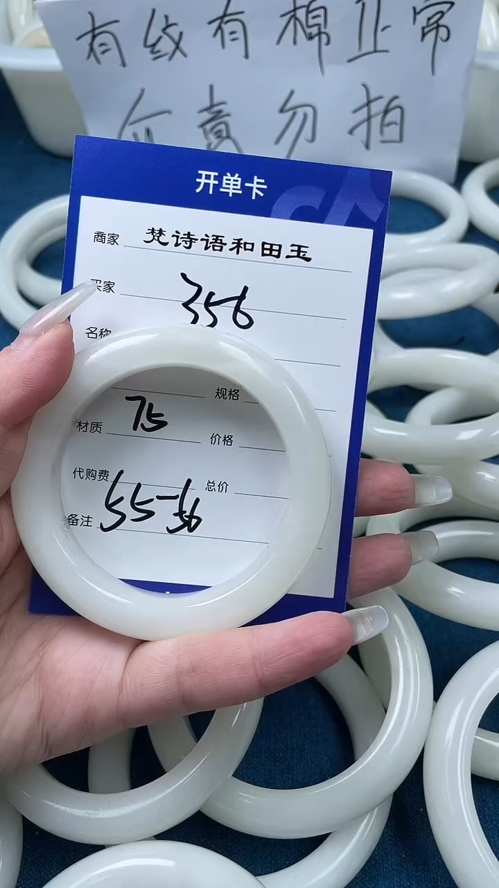 和田玉手镯未镶嵌和田玉手镯55 圈356号