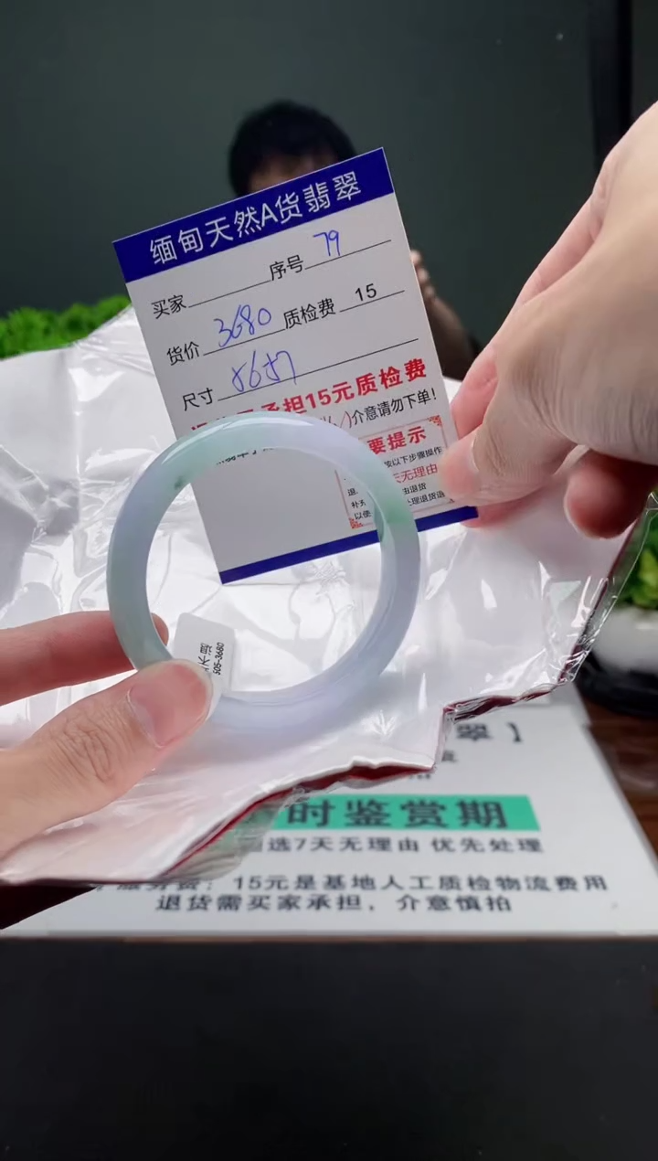 翡翠手镯未镶嵌79缅甸天然A货翡翠需包容瑕疵，介意慎拍