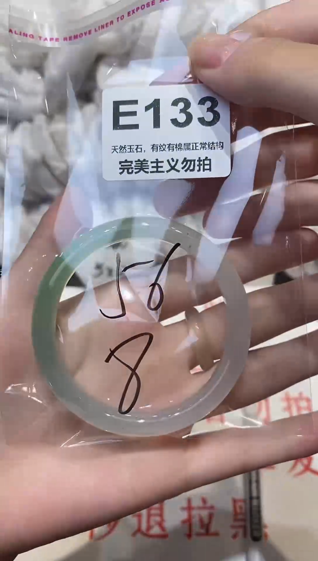 手镯玛瑙/玉髓未镶嵌56