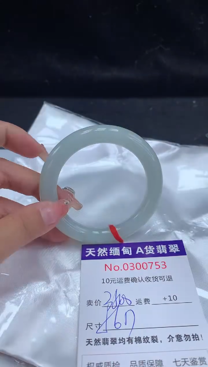 【闪购商品】翡翠手镯未镶嵌天然缅甸A货翡翠