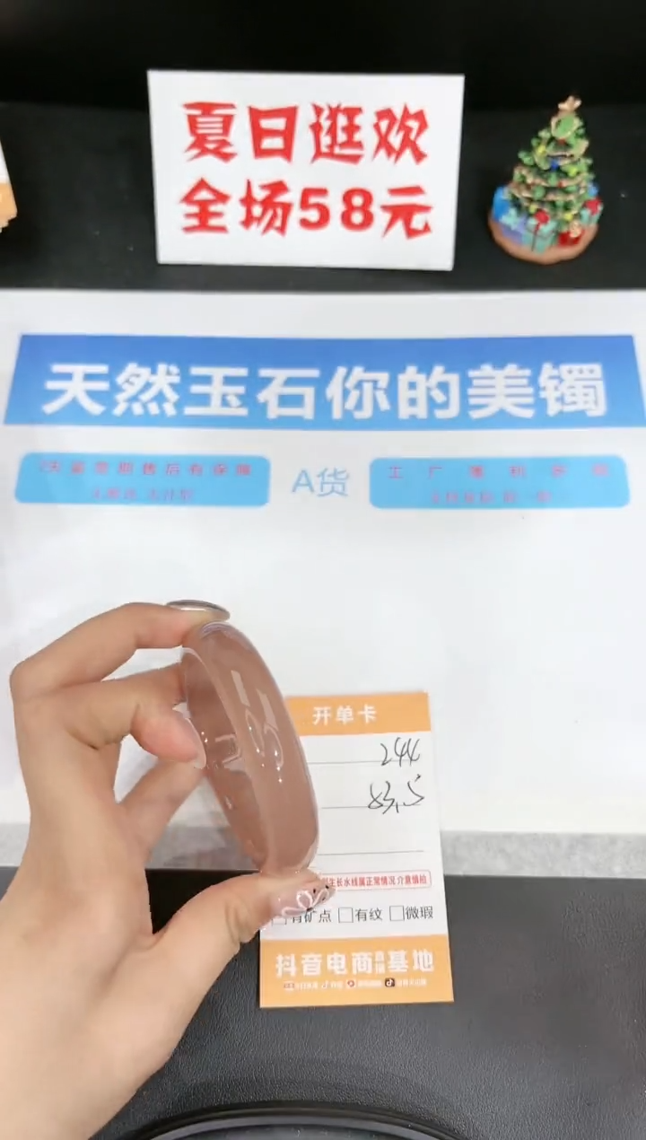 石英质玉手镯未镶嵌244-53.5