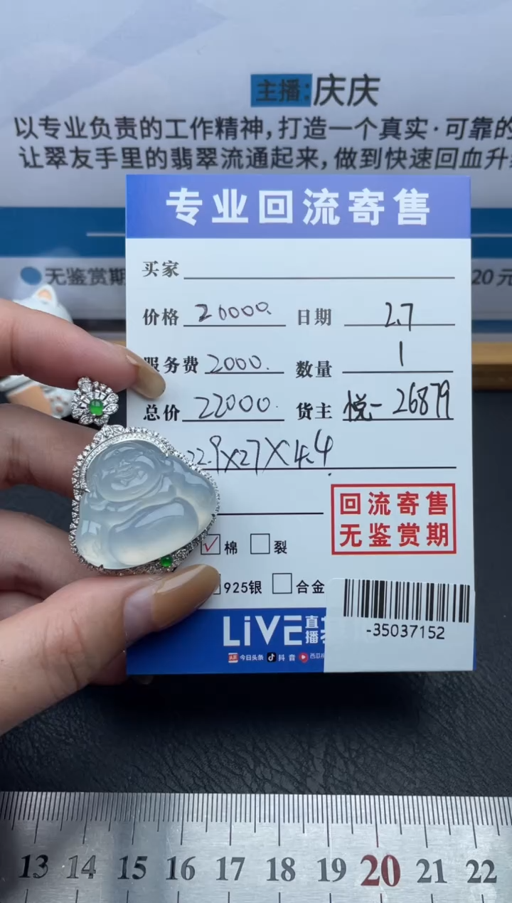 【闪购商品】翡翠颈饰18K金镶嵌多人-35037152