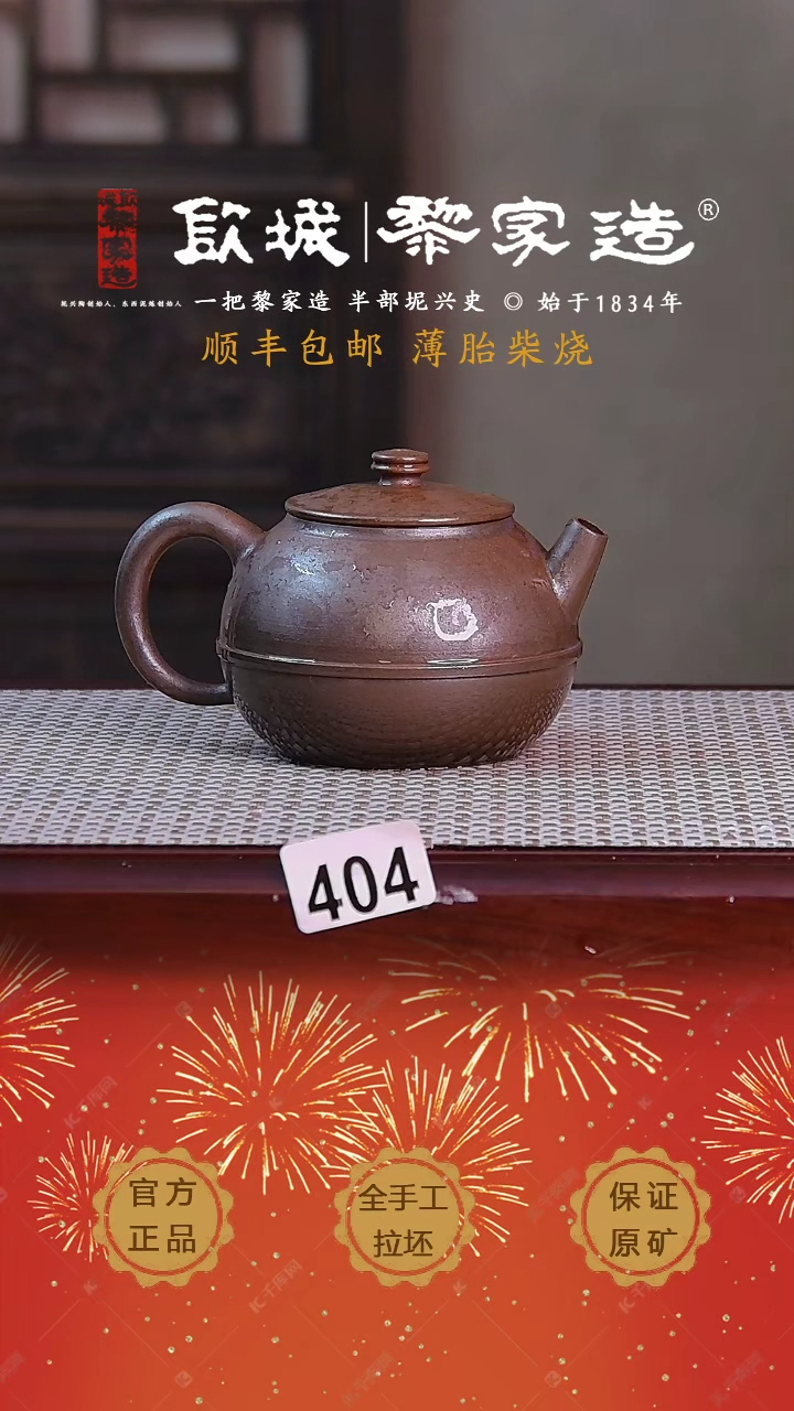 【闪购商品】X200cc薄胎柴烧球孔无盒
