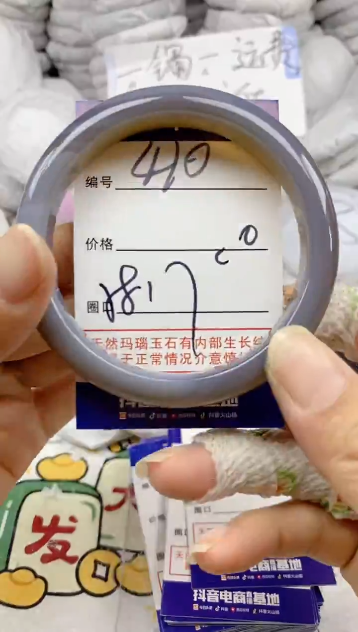 手镯玛瑙/玉髓未镶嵌410