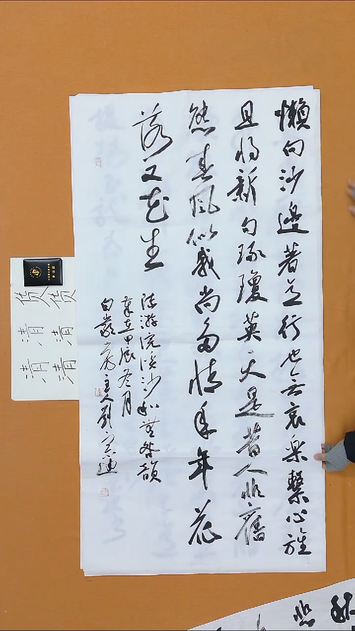 书法刘宗迪  湖南 十二届届展  138*68