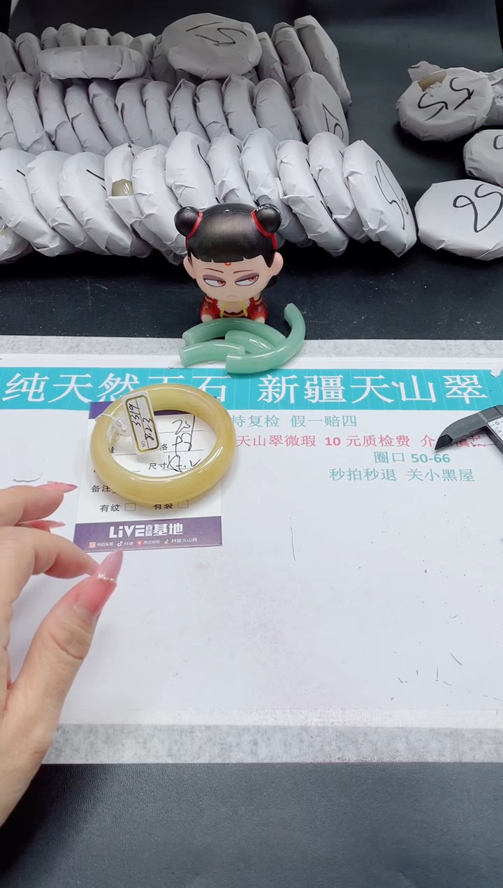 石英质玉未镶嵌手镯151