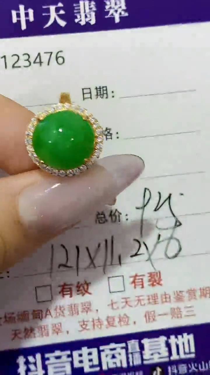 银S925镶嵌戒指翡翠3476