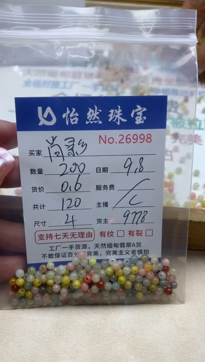 未镶嵌手链翡翠尚*单：26998