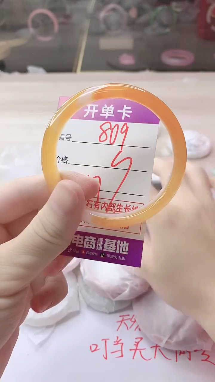 手镯玛瑙/玉髓未镶嵌809