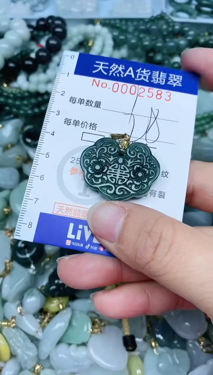 【闪购商品】翡翠吊坠(不含链)未镶嵌翡翠