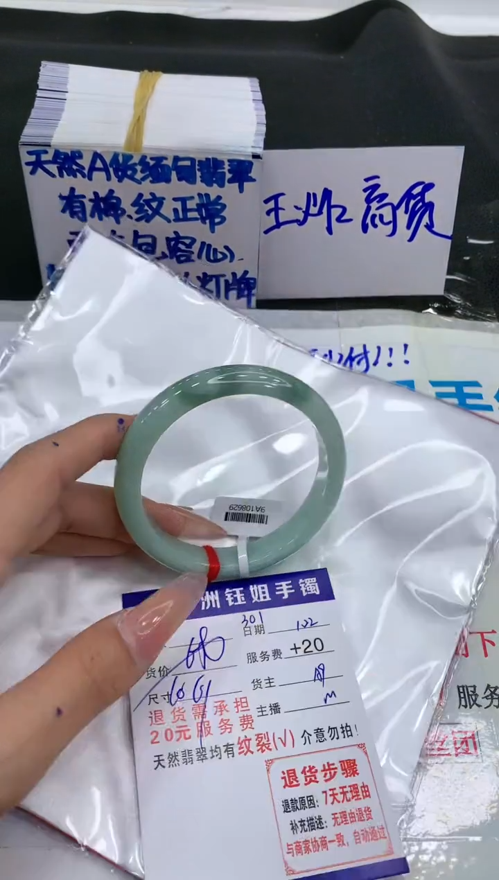 【闪购商品】翡翠手镯未镶嵌1111111111