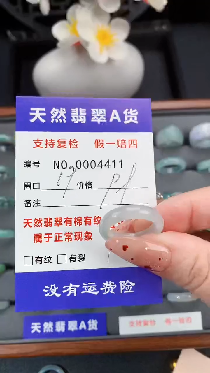 【闪购商品】翡翠戒指未镶嵌19圈口