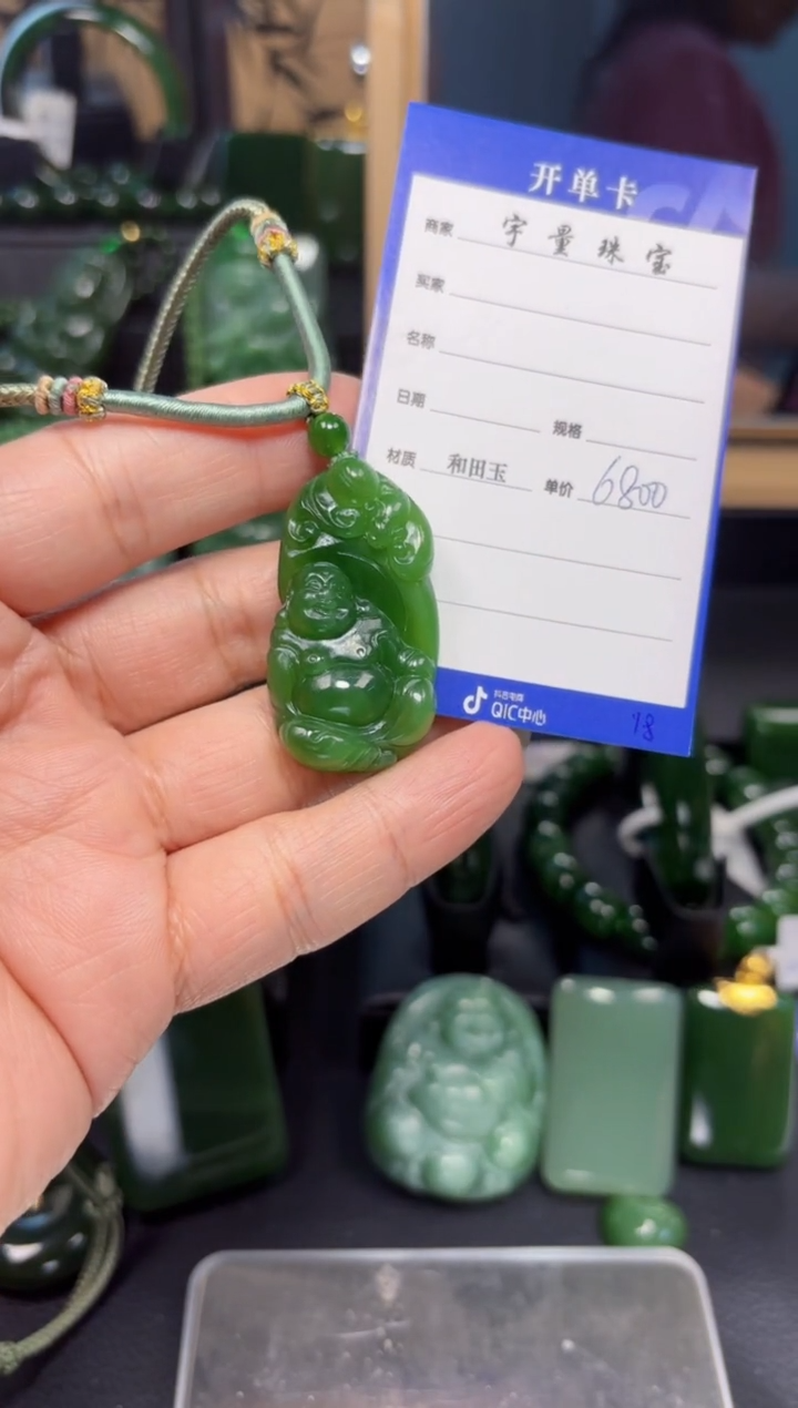 【闪购商品】和田玉（碧玉）吊坠(赠链)未镶嵌1