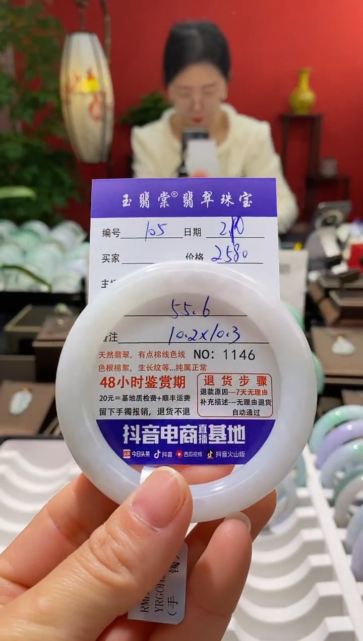 【闪购商品】翡翠手镯未镶嵌翡翠