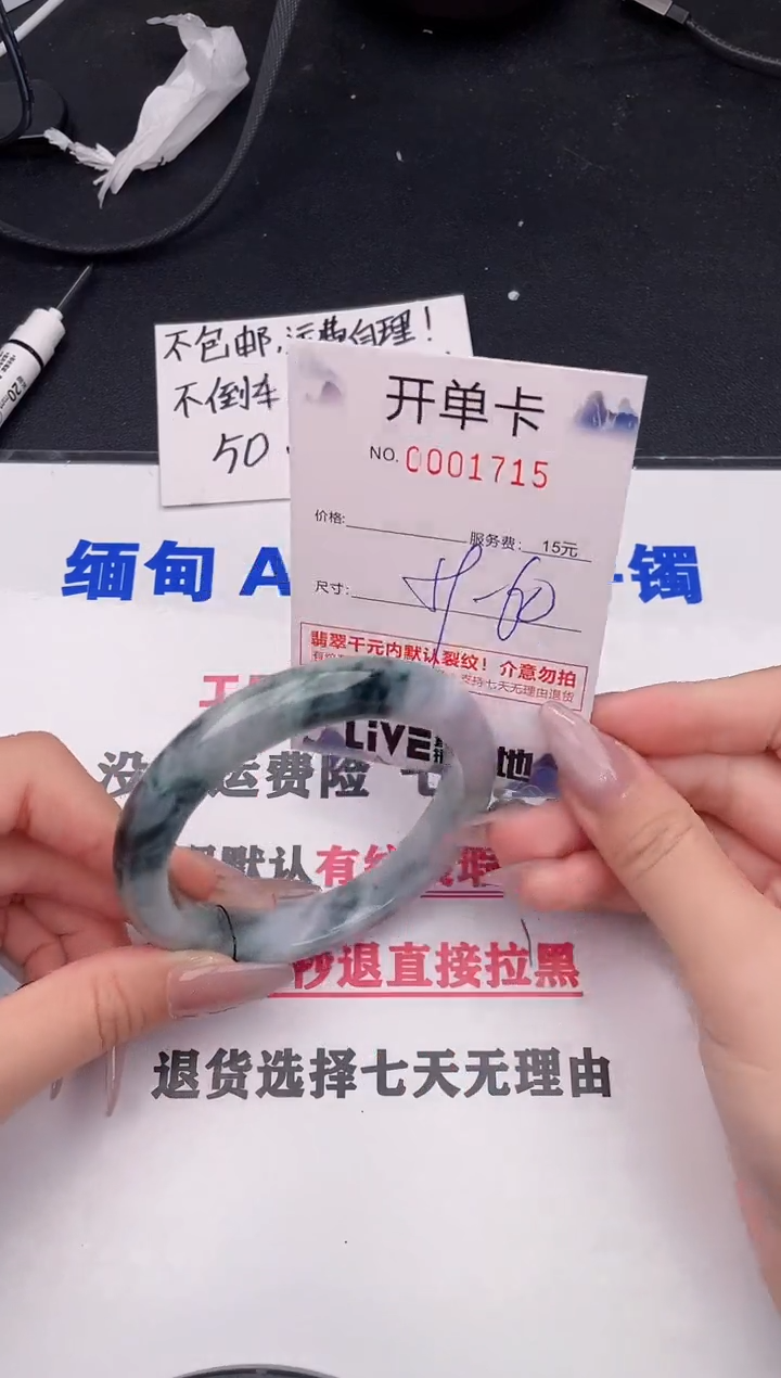 未镶嵌手镯翡翠15