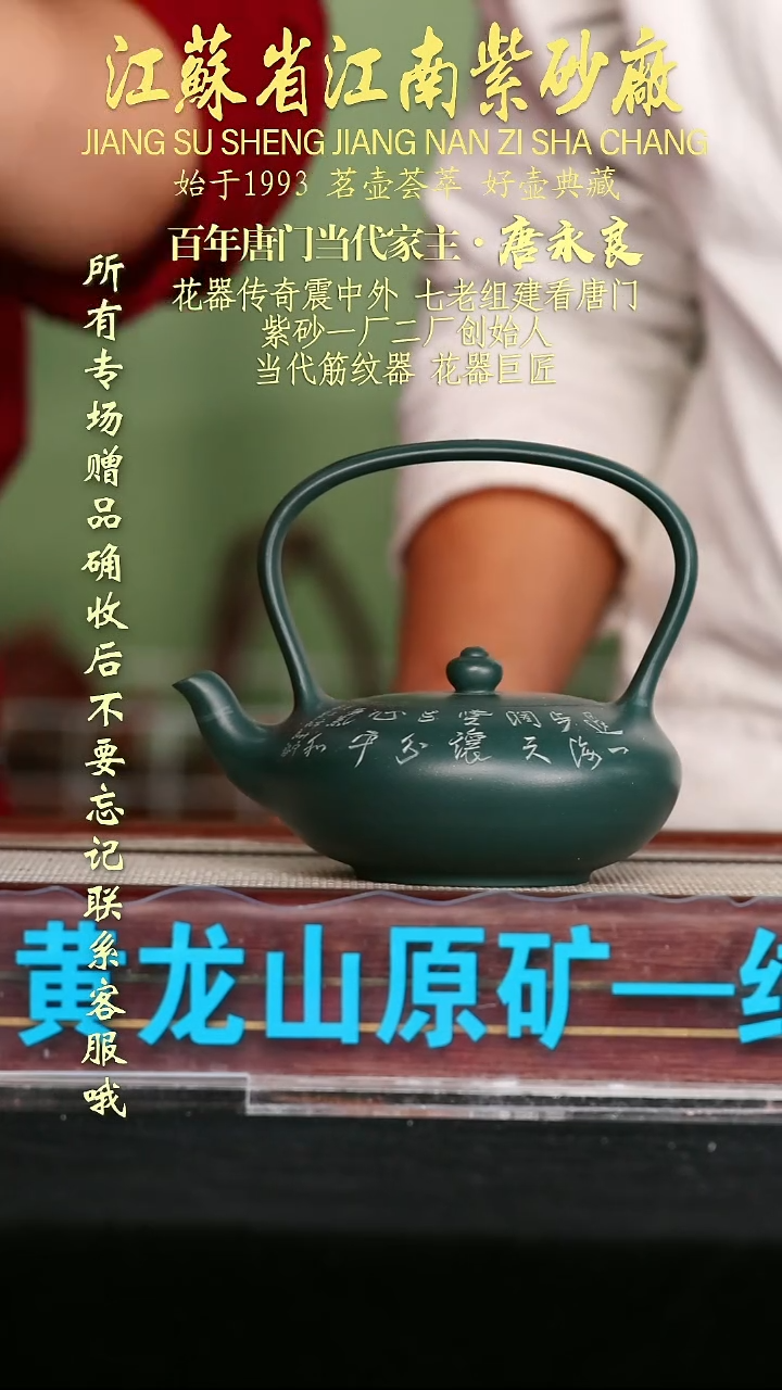 茶壶紫砂江苏省江南紫砂厂