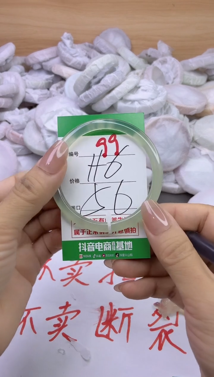 玛瑙/玉髓手镯未镶嵌99