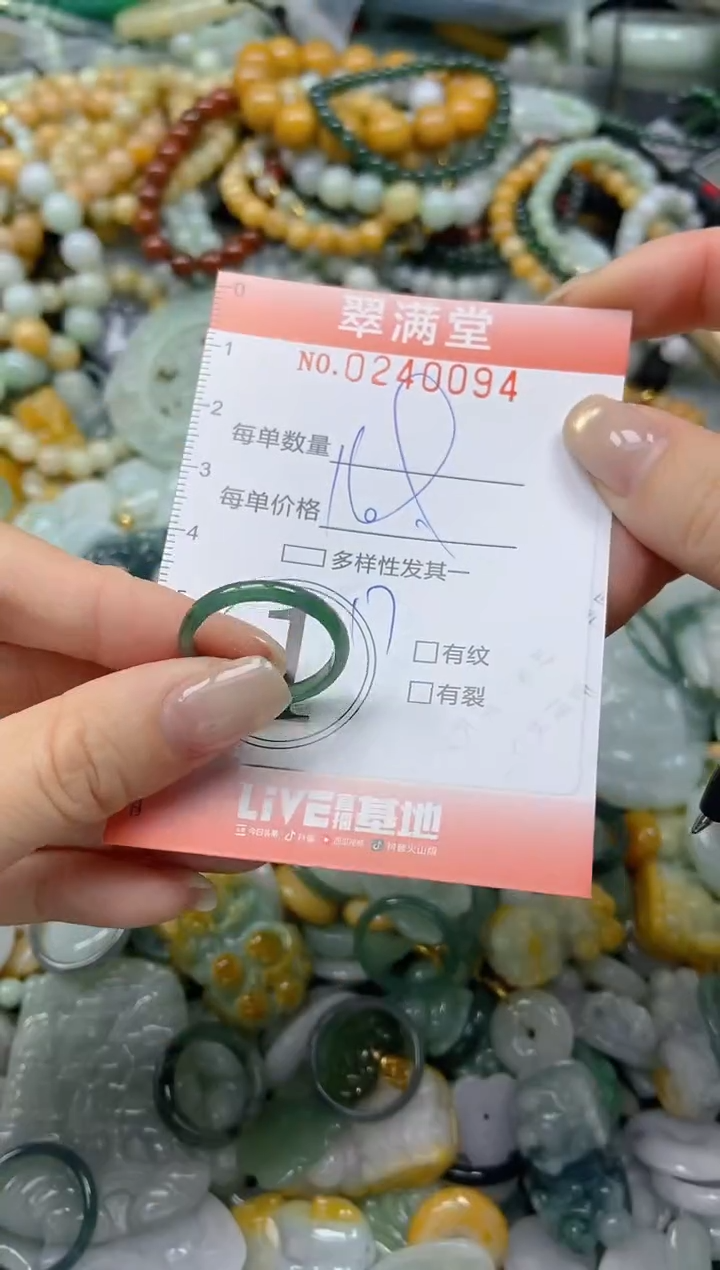 未镶嵌挂件翡翠闪购0240094